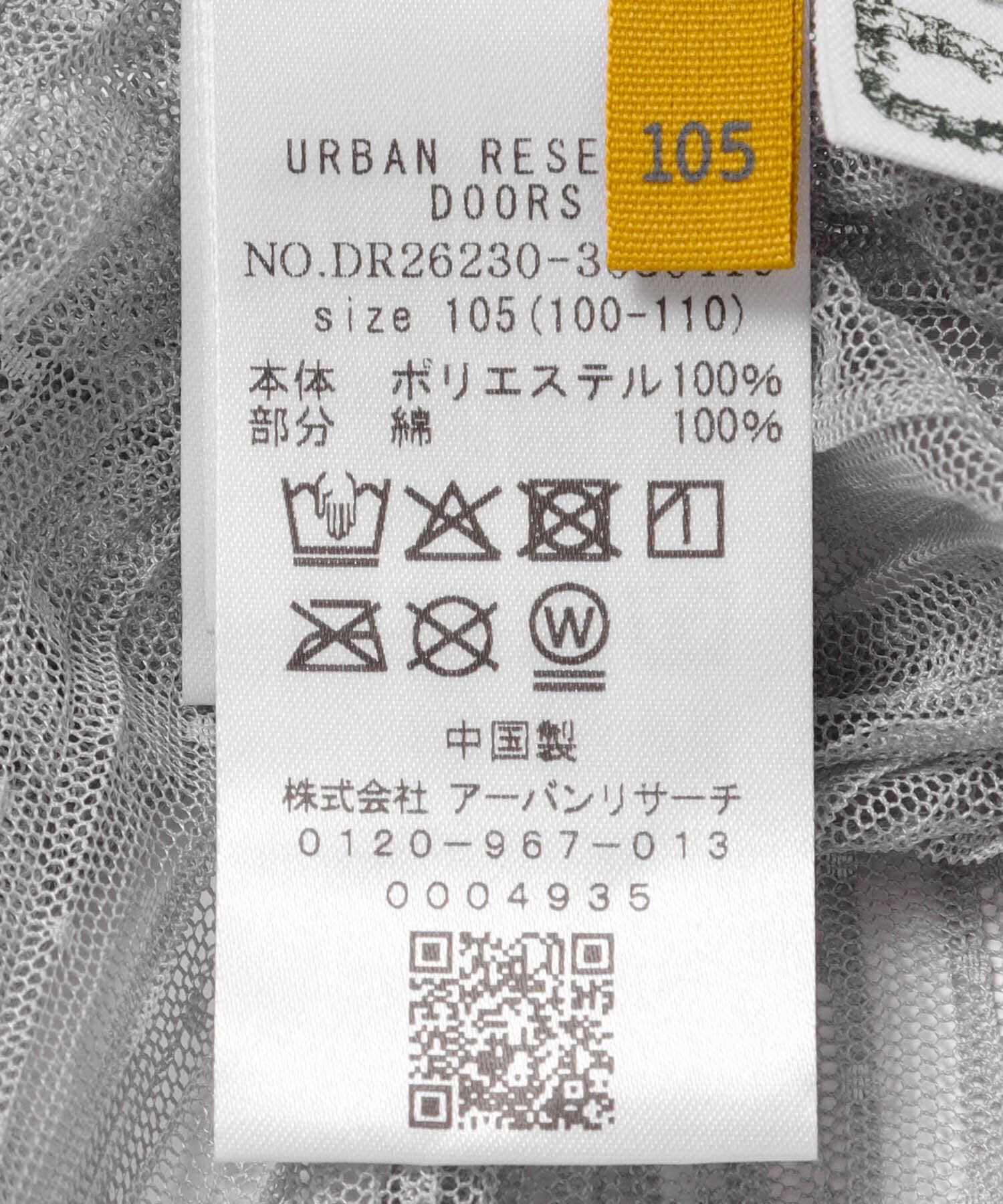 URBAN RESEARCH DOORS「『150サイズあり』チュールチュニック２WAYベスト(KIDS)」|その他|