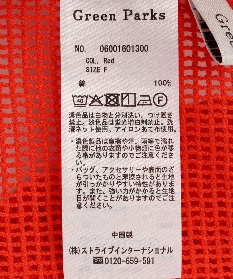 Green Parks「前後2wayコットンメッシュプルオーバー」|Tシャツ・カットソー|