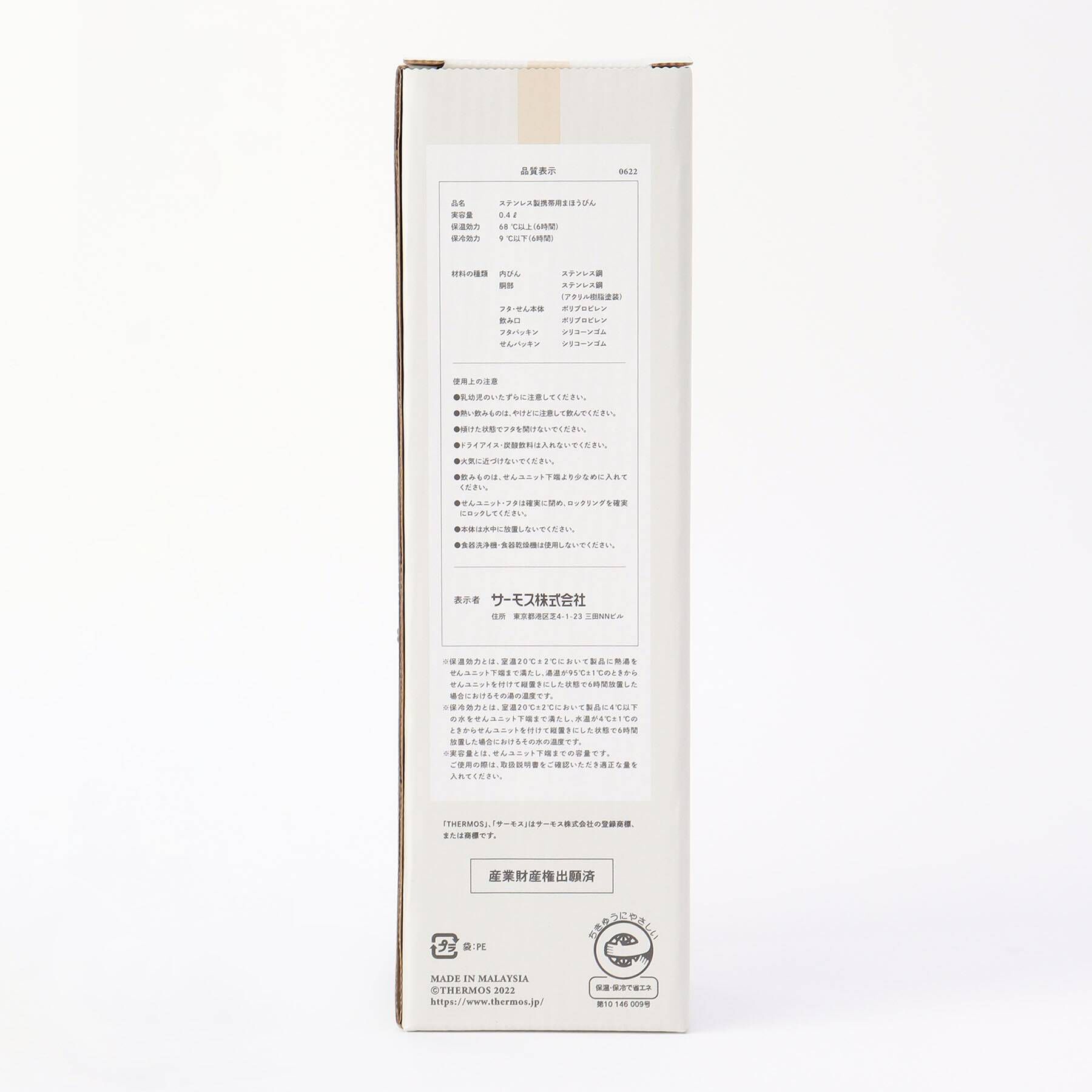 212 KITCHEN STORE「真空断熱ケータイマグ 0.4L MTBE ＜Thermos サーモス＞」|食器・キッチングッズ|