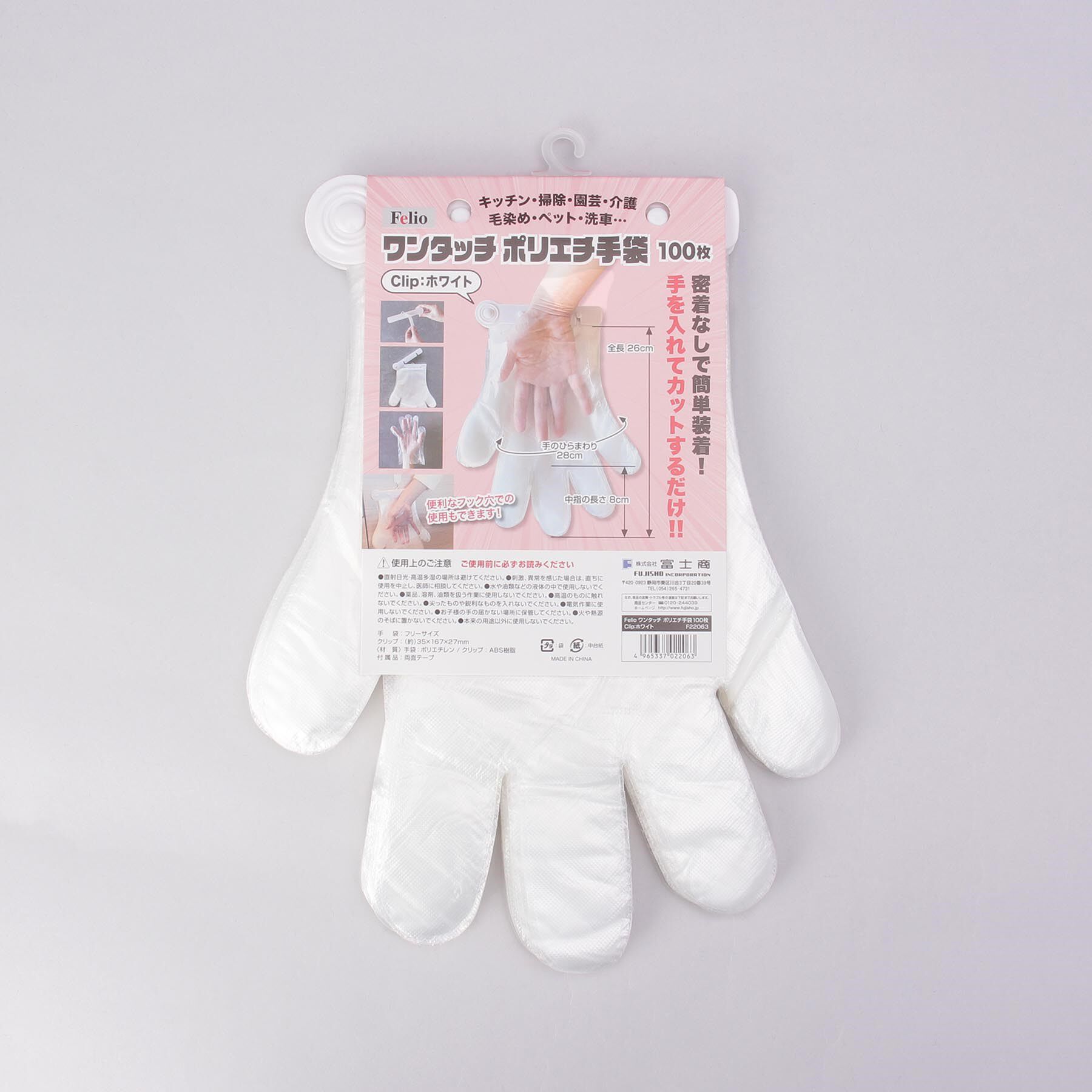 212 KITCHEN STORE「Felio ワンタッチポリエチ手袋 100枚 WH」|その他|