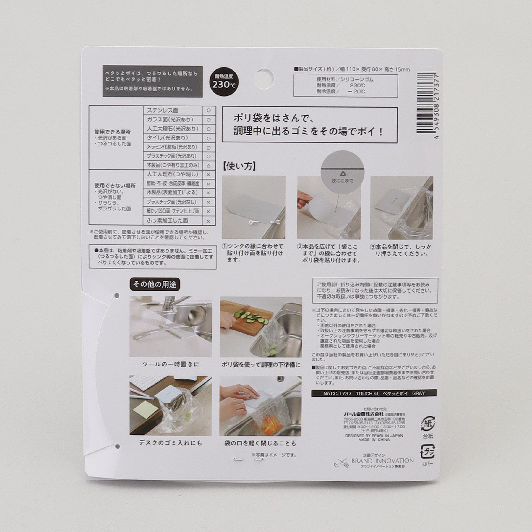 212 KITCHEN STORE「TOUCH st ペタッとポイ GY」|その他|