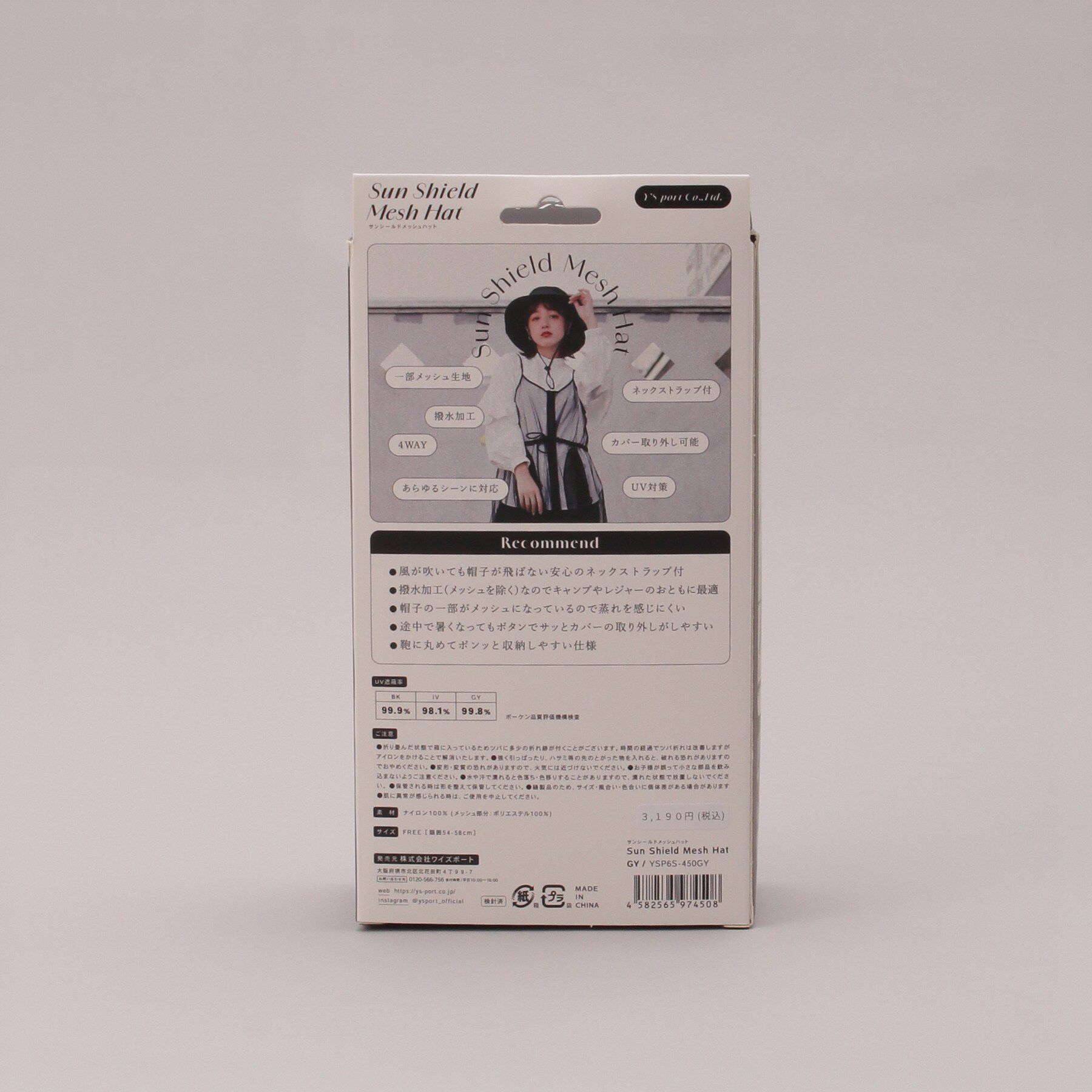 212 KITCHEN STORE「サンシールドメッシュハット GY」|ハット|