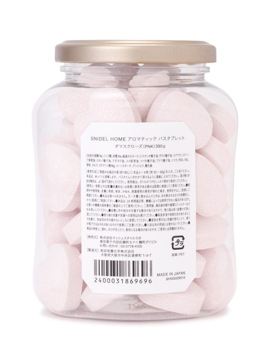 SNIDEL HOME「バスタブレット」|入浴剤・バスグッズ|