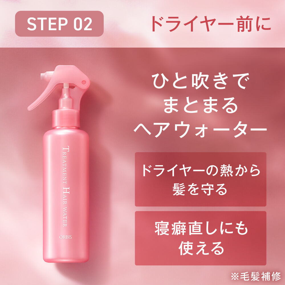 ORBIS「ORBIS エッセンスインヘアマスク 200g」|コンディショナー・トリートメント|
