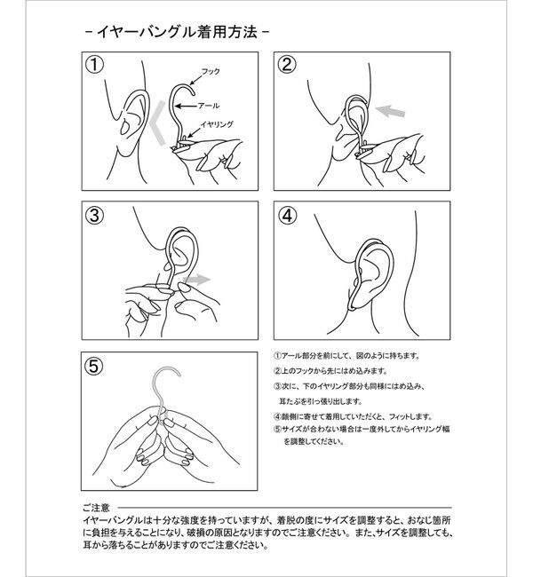 Jouete「[イヤーバングル] パール」|イヤーカフ|