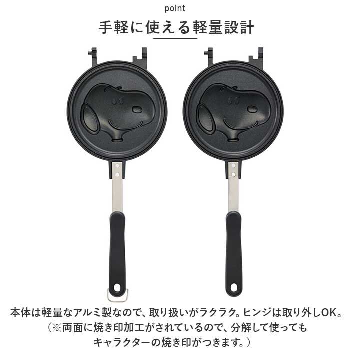 BACKYARD FAMILY「ホットケーキ 型 キャラクター 通販 ホットケーキメーカー パンケーキメーカー パンケーキ」|食器・キッチングッズ|