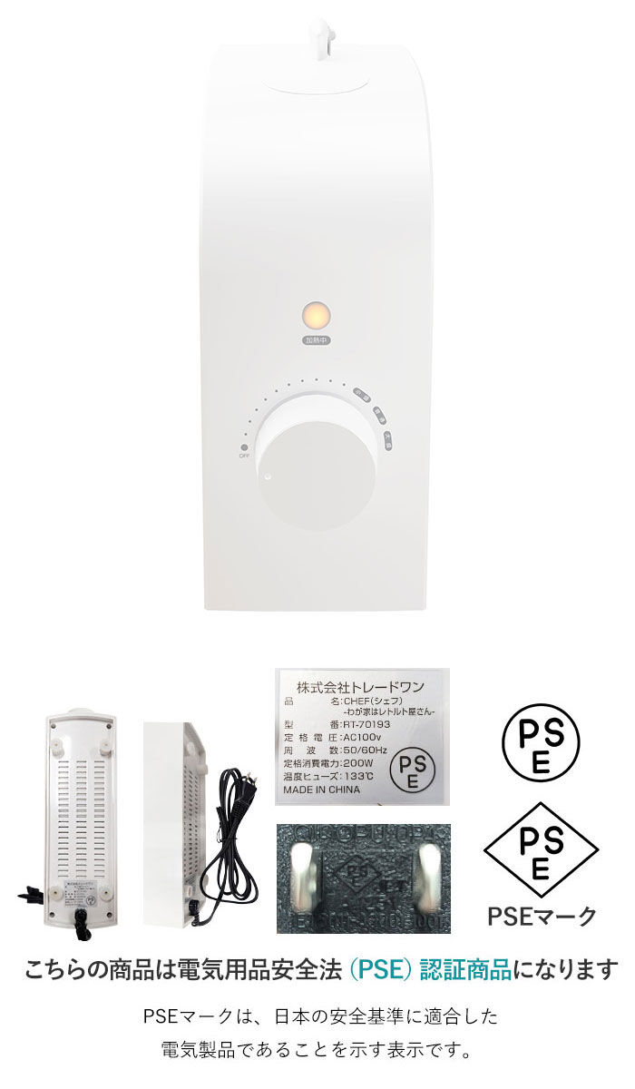 BACKYARD FAMILY「CHEF シェフ レトルト 温め 器 温める 通販 レトルト食品専用 加熱 ほったらかし調理」|食器・キッチングッズ|