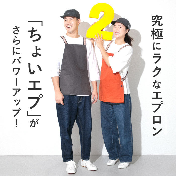BACKYARD FAMILY「COCOWALK エプロン 通販 ココウォーク ちょいエプ2 ビブエプロン ベスト ワークエプロン」|その他|