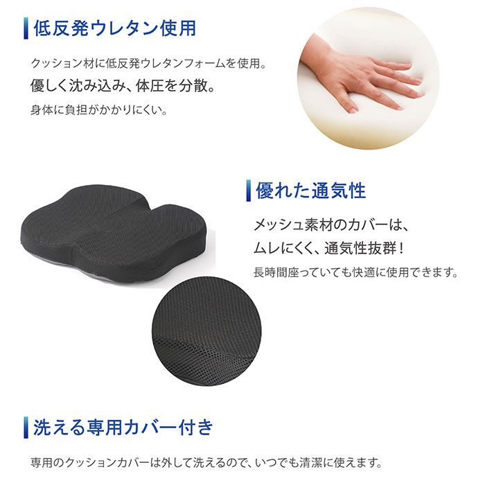 BACKYARD FAMILY「クッション 低反発 通販 もっちり低反発 腰楽クッション 椅子クッション イス いす」|その他|