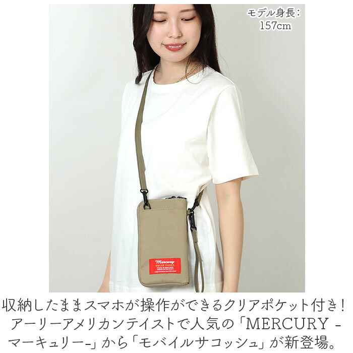 MERCURY「MERCURY サコッシュ 通販 マーキュリー スマホショルダーバッグ スマホショルダーバック」|ショルダー・メッセンジャー|