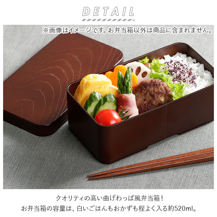 BACKYARD FAMILY「弁当箱 曲げわっぱ風 通販 曲げわっぱ風 520ml お弁当箱 男子 女子 大人 ランチボックス」|食器・キッチングッズ|