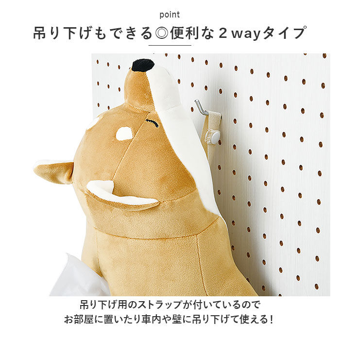 BACKYARD FAMILY「キャラクター 2WAY ティッシュカバー 通販 吊り下げ 吊下げ ティッシュボックスカバー」|その他|