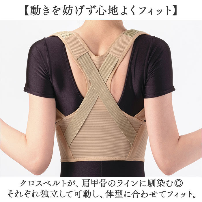 BACKYARD FAMILY「肩甲骨ストレッチベルト 通販 サポーター 姿勢 レディース メンズ ストレッチ 伸縮」|その他|