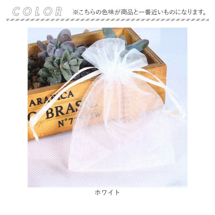 BACKYARD FAMILY「オーガンジー 巾着 100枚 通販 巾着袋 100枚セット ラッピング 袋 オーガンジーポーチ」|その他|