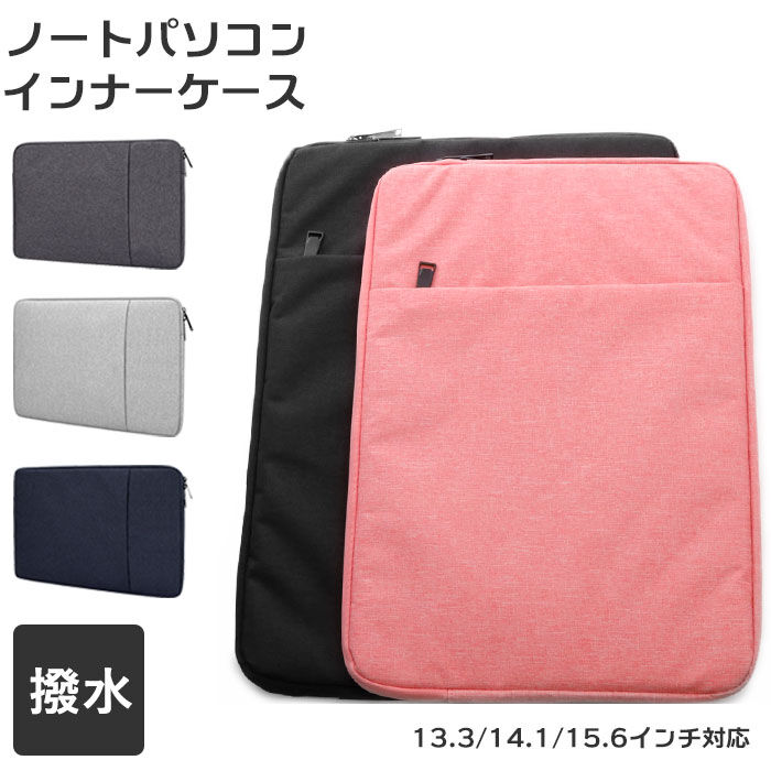 BACKYARD FAMILY「パソコンケース 通販 タブレット ケース PCケース PCバッグ おしゃれ シンプル 無地」|モバイルケース|