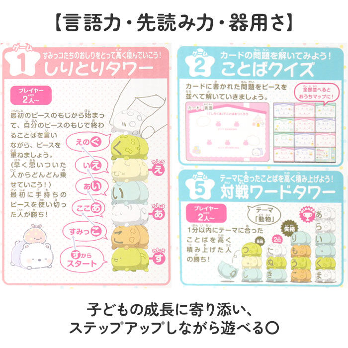 BACKYARD FAMILY「知育 おもちゃ 文字 通販 もじもじすみっコぐらし 知育玩具 練習 こども ひらがな 教育」|その他ベビー用品|