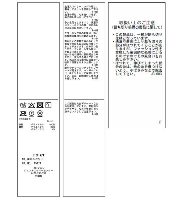 Rope&rsquo;Picnic「キラキラチュールプリーツスカート/着丈が選べる」|スカート|