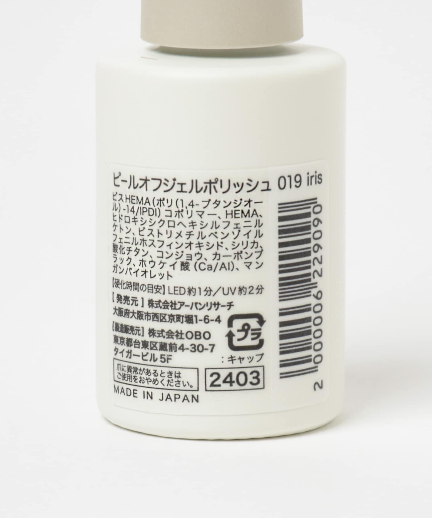 SMELLY「peel off syrup gel polish」|ネイルケア|