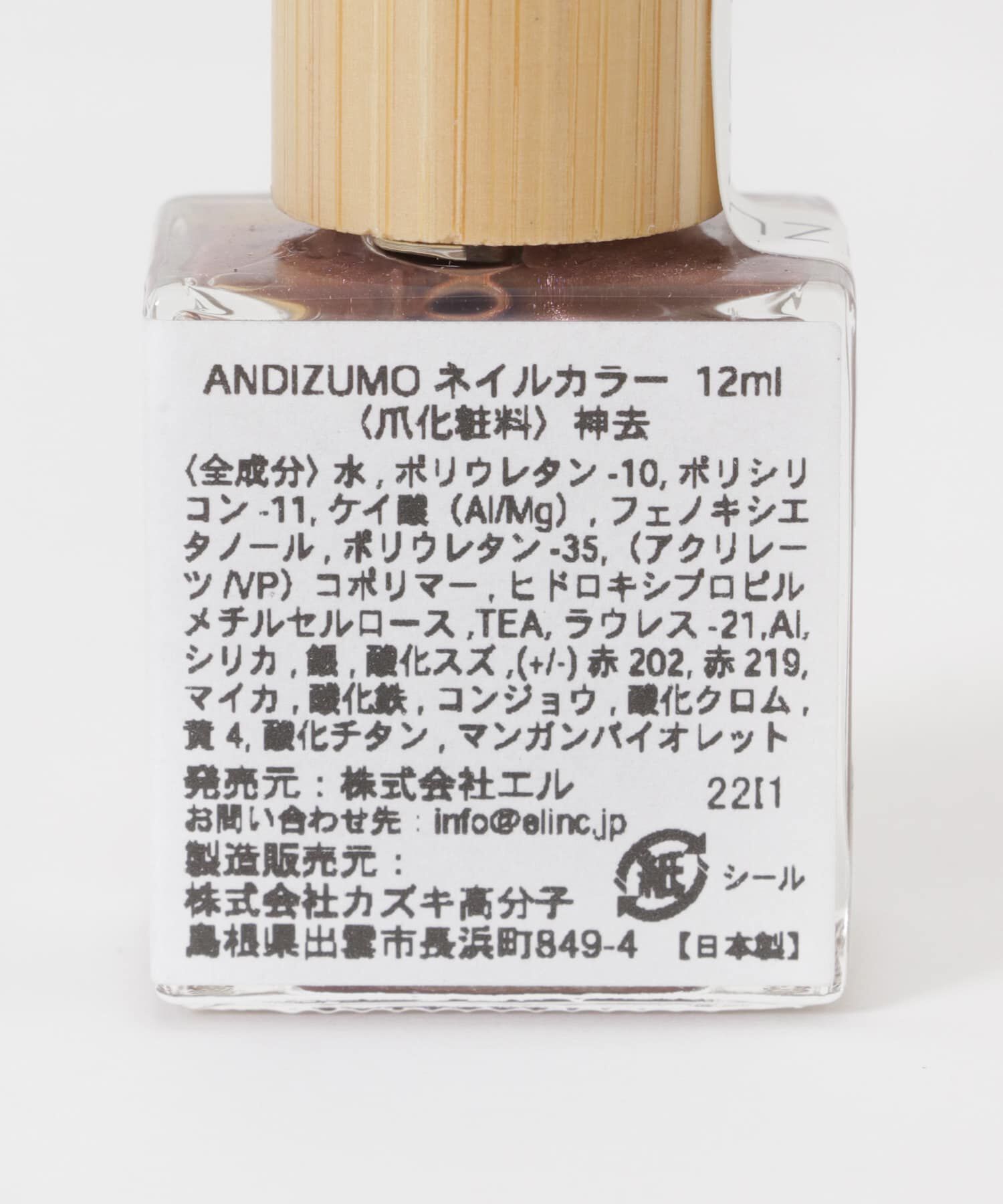 URBAN RESEARCH「ANDIZUMO　ネイルカラー神去」|その他|