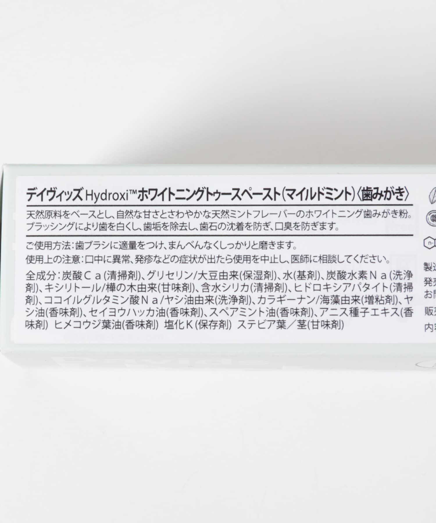 URBAN RESEARCH「『WEB限定』Davids　toothpaste mildmint 113g」|その他|