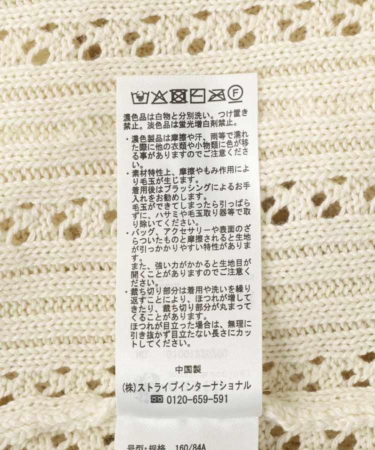 earth music&ecology「チュールフリルニットカーディガン」|カーディガン|