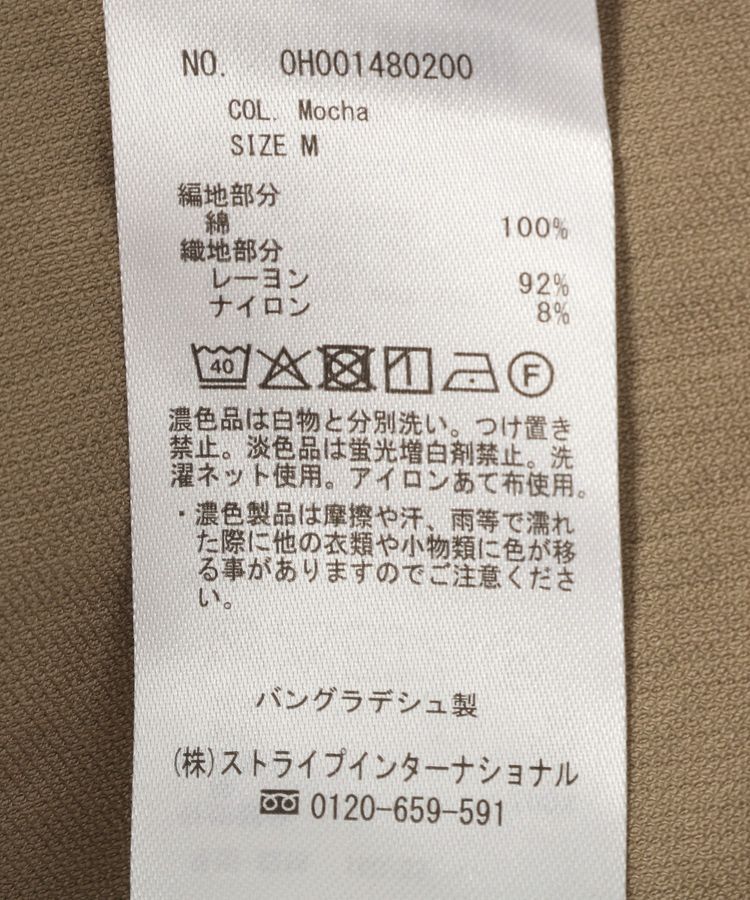 AMERICAN HOLIC「【接触冷感】異素材コクーンプルオーバー」|Tシャツ・カットソー|