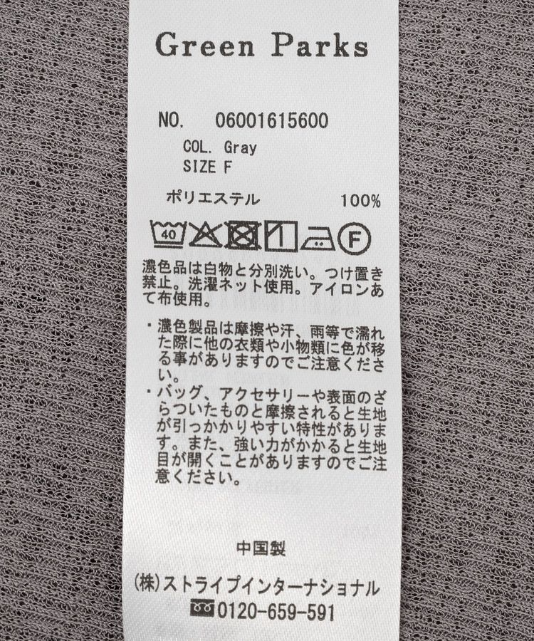 Green Parks「シアーリブシャーリングプルオーバー」|Tシャツ・カットソー|