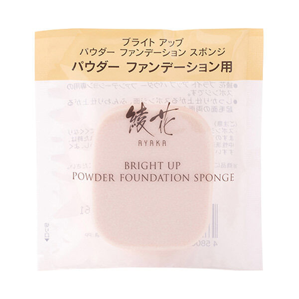  「綾花 ブライト アップ パウダー ファンデーション スポンジ」|コスメ雑貨|