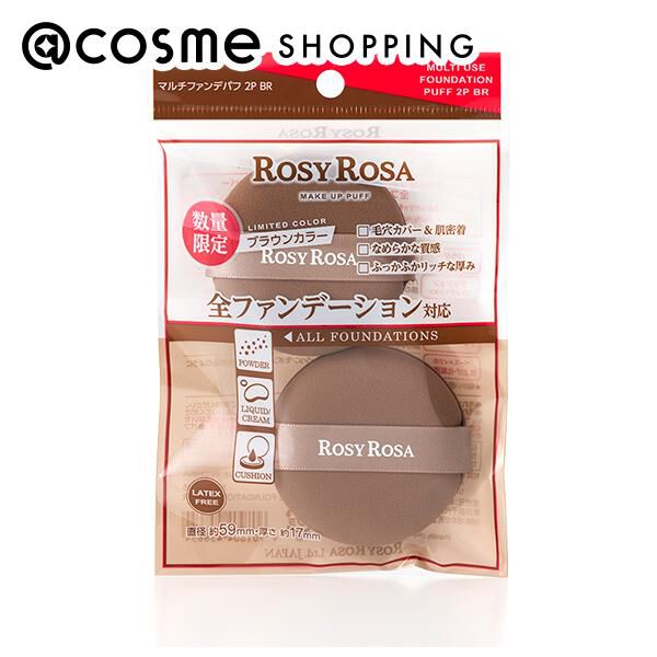  「ロージーローザ マルチファンデパフ BR (8g（2P）)」|コスメ雑貨|その他