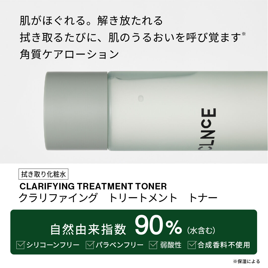 ORBIS「ORBIS クリーンエンス クラリファイング トリートメント トナー 150mL」|その他|