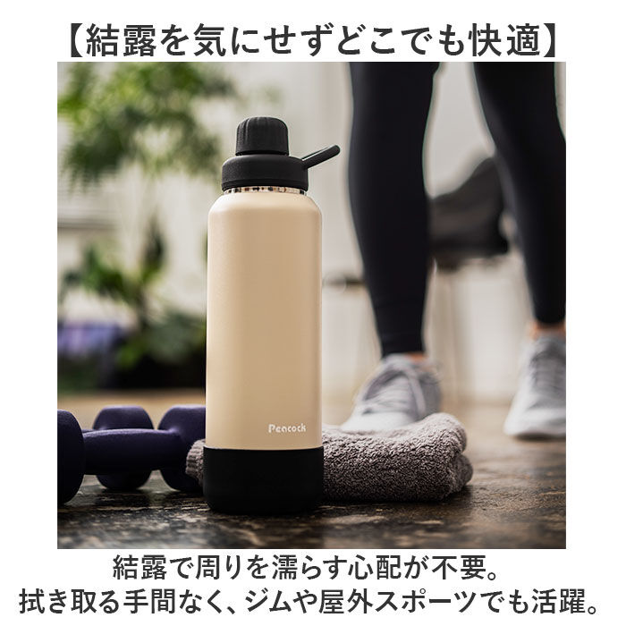 BACKYARD FAMILY「ピーコック Peacock 水筒 AJL-R100 通販 ステンレスマグボトル 1l 1000ml」|食器・キッチングッズ|