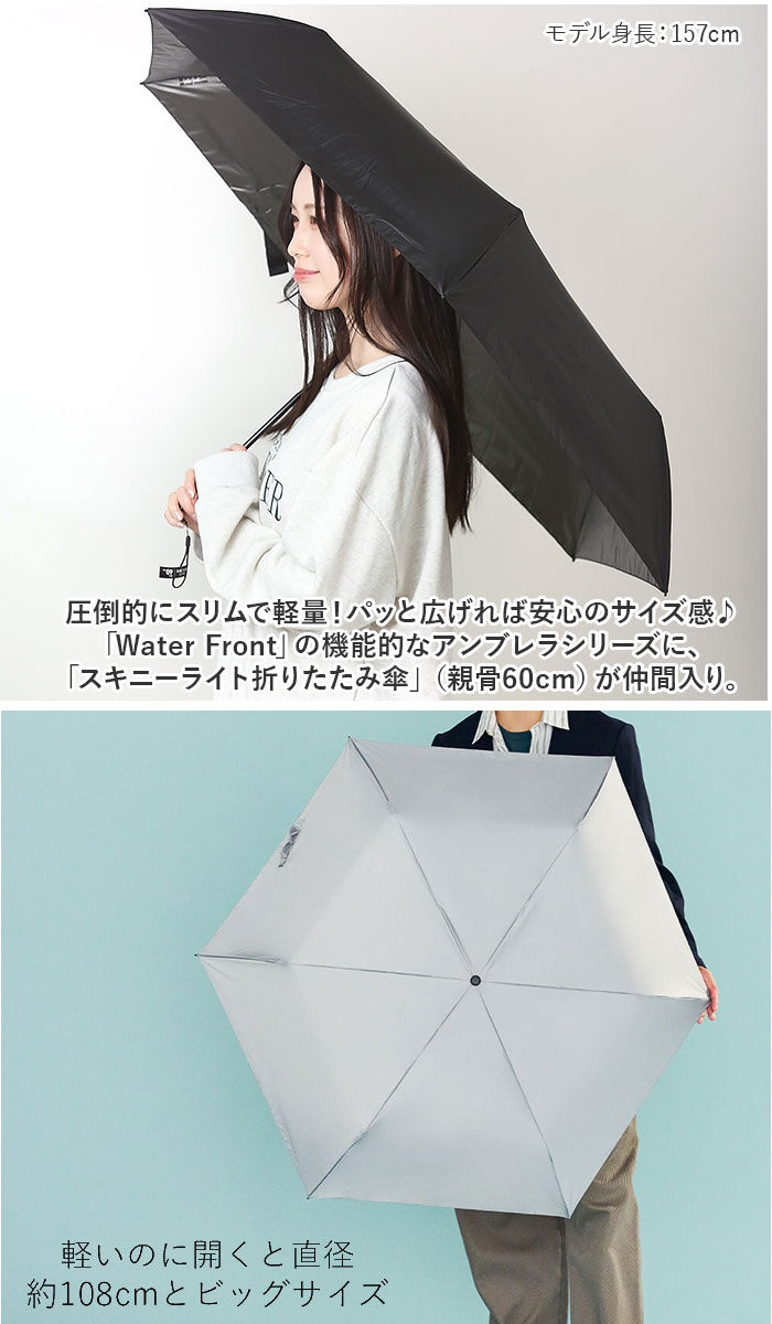 BACKYARD FAMILY「ウォーターフロント 折りたたみ傘 60cm 通販 Waterfront 傘 折り畳み傘 軽量 軽い」|傘|
