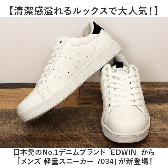 BACKYARD FAMILY「白スニーカー エドウィン 通販 EDWIN スニーカー EDW7034 靴 メンズ」|スリッポン|