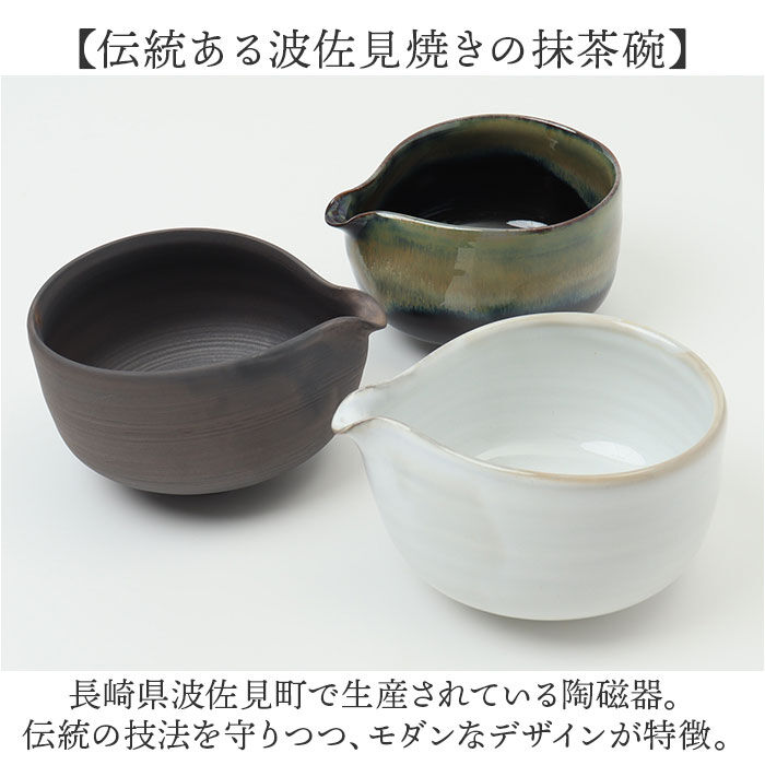 BACKYARD FAMILY「藍花 茶碗 通販 片口 抹茶碗 抹茶茶碗 手づくり片口抹茶碗 抹茶 お茶 お抹茶 道具 茶器 小鉢」|食器・キッチングッズ|