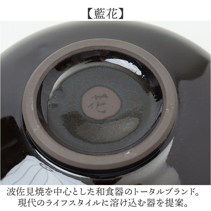 BACKYARD FAMILY「藍花 茶碗 通販 片口 抹茶碗 抹茶茶碗 手づくり片口抹茶碗 抹茶 お茶 お抹茶 道具 茶器 小鉢」|食器・キッチングッズ|