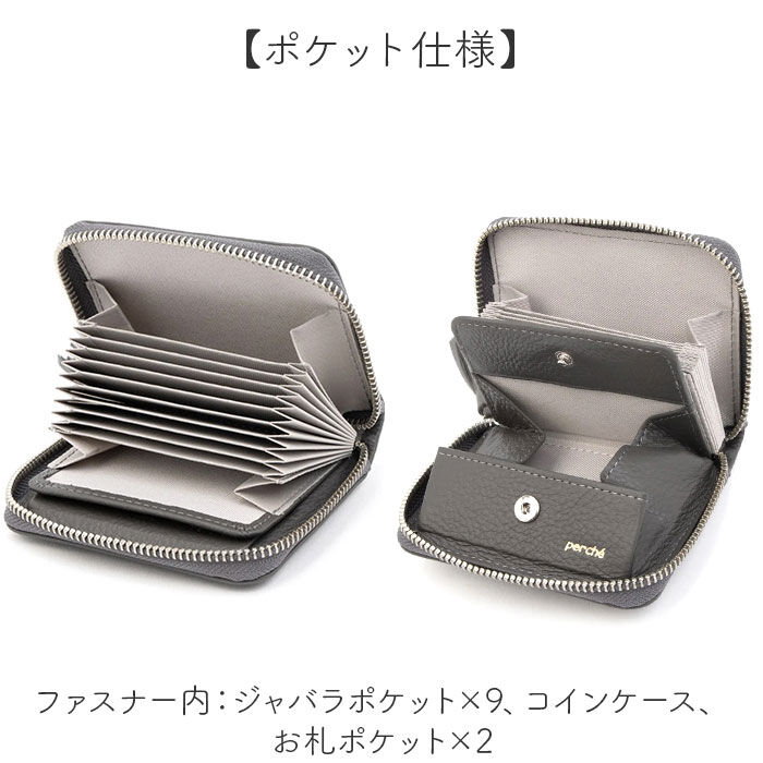 BACKYARD FAMILY「perche ペルケ ミニ財布 レディース 通販 コインケース お財布 ミニウォレット 小銭入れ」|その他|