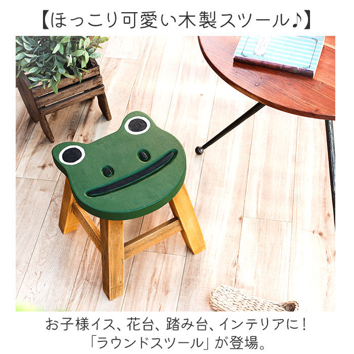 BACKYARD FAMILY「ウッド スツール かわいい ラウンド 通販 ウッドスツール ミニスツール 椅子 チェア いす 腰掛」|その他|
