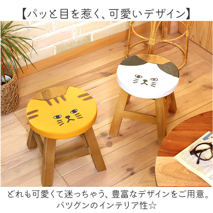 BACKYARD FAMILY「ウッド スツール かわいい ラウンド 通販 ウッドスツール ミニスツール 椅子 チェア いす 腰掛」|その他|
