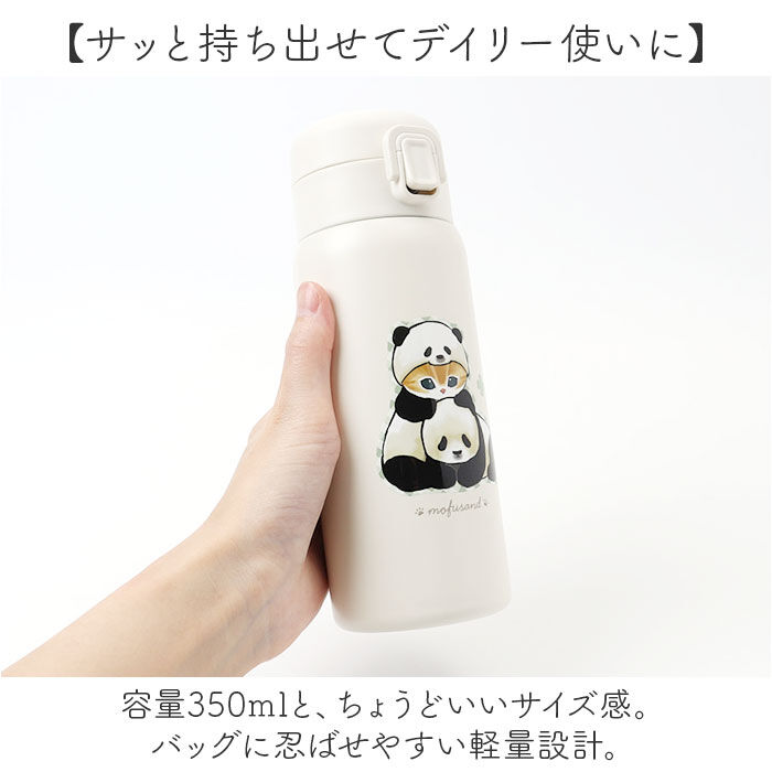 BACKYARD FAMILY「水筒 ワンタッチ かわいい 350ml 通販 ステンレスボトル ワンプッシュボトル マグボトル」|食器・キッチングッズ|