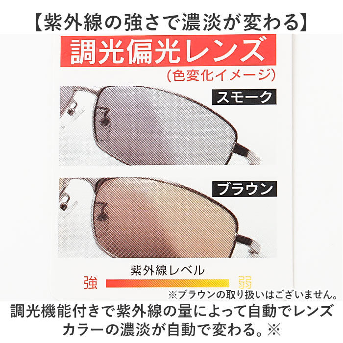 BACKYARD FAMILY「冒険王 サングラス 調光 通販 調光サテライト 偏光グラス 偏光サングラス メガネ 偏光 眼鏡」|サングラス|