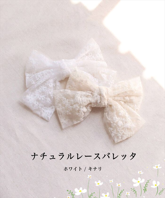 BACKYARD FAMILY「リボン バレッタ 大きい 通販 髪飾り 子供 子ども 女の子 おしゃれ かわいい オシャレ 可愛い」|その他|