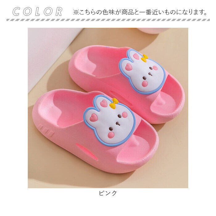 BACKYARD FAMILY「スリッパ バススリッパ キッズ 通販 キッズスリッパ キッズルームシューズ ルームシューズ」|サンダル|