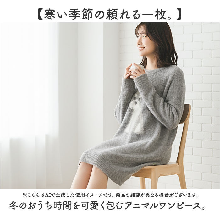 BACKYARD FAMILY「ルームウェア ワンピース 長袖 通販 レディース ルームウエア 部屋着 モール アニマルワンピース」|ワンピース|