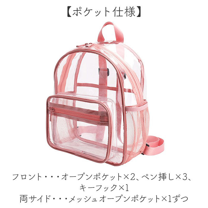 BACKYARD FAMILY「リュックサック クリア 透明 通販 クリアバックパック 透明リュックサック ビニールバックパック」|リュック|