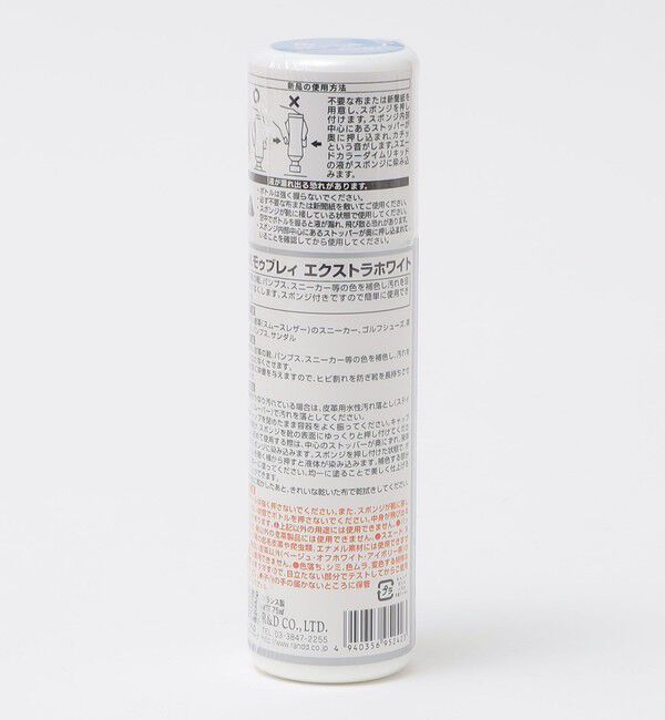 SHIPS「MOWBRAY: エクストラホワイト」|シューケア|