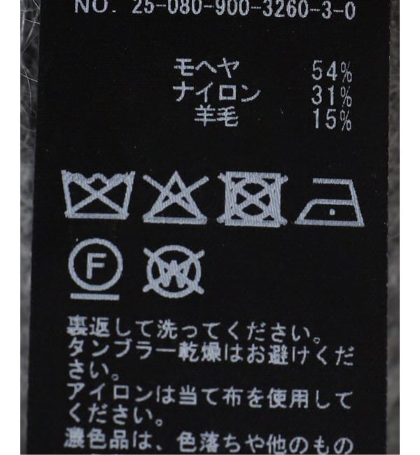 IENA「《WEB限定/追加》モヘヤミックスフレアタンク」|ニット・セーター|