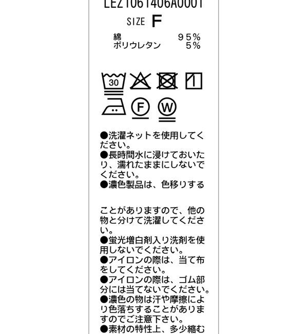  「【肩回りカバー/前後2WAY】ボーダー裾ギャザーT」|Tシャツ・カットソー|