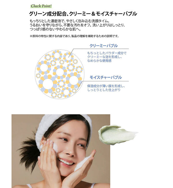 Rouge vif「【FIT YOUR SKIN/フィットユアスキン】ディープモイスチャークレンジン」|その他|