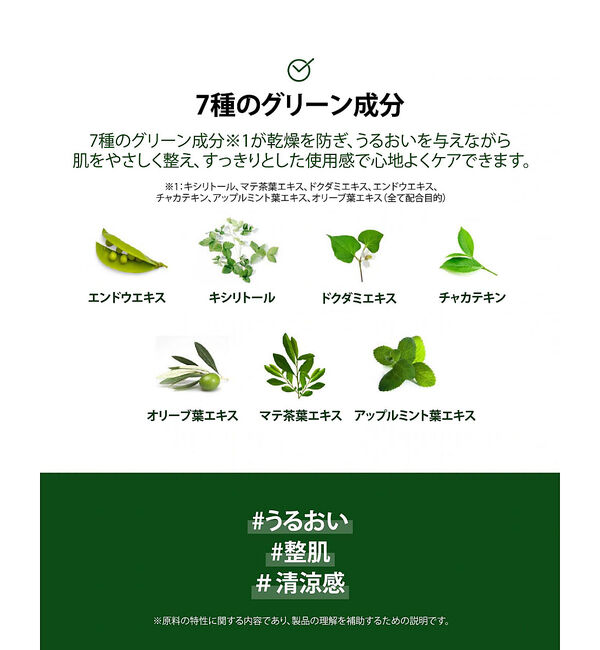 Rouge vif「【FIT YOUR SKIN/フィットユアスキン】ディープモイスチャークレンジン」|その他|