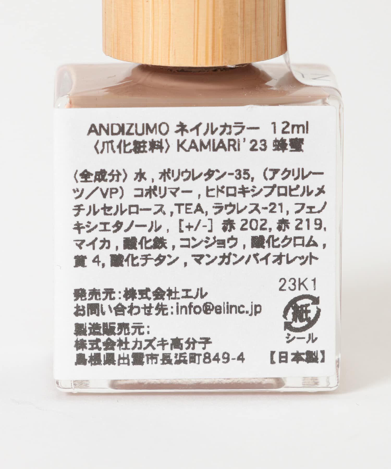URBAN RESEARCH「ANDIZUMO　ネイルカラーKAMIARI23」|その他|